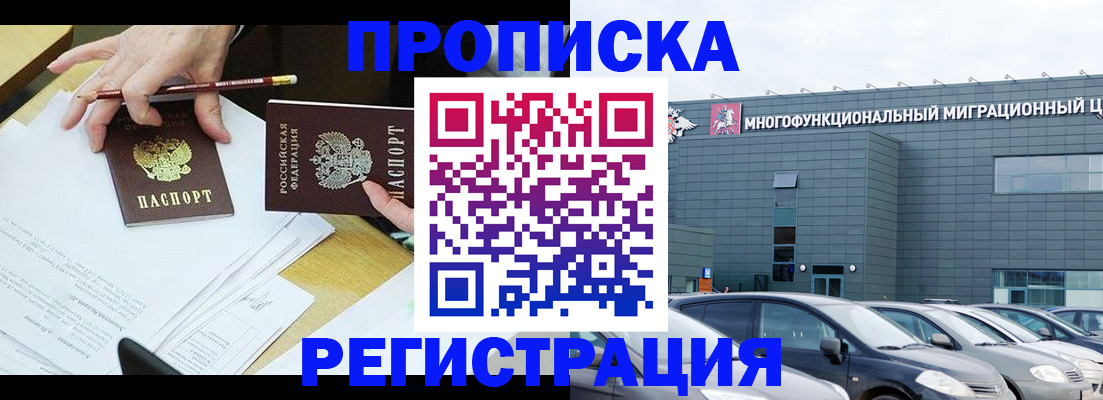 временная прописка в Николаевске-на-Амуре