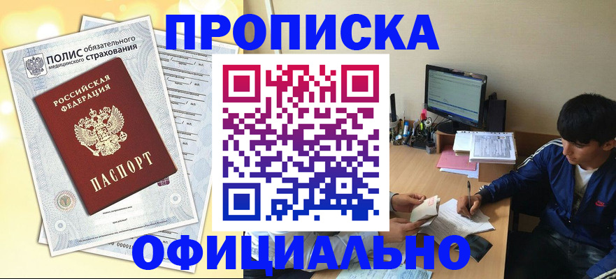 временная регистрация адрес в Николаевске-на-Амуре