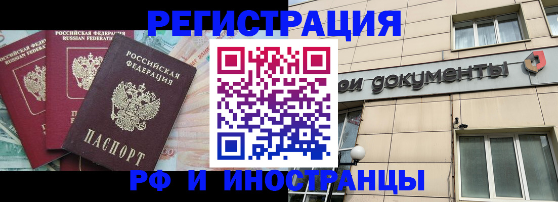 регистрация в Николаевске-на-Амуре